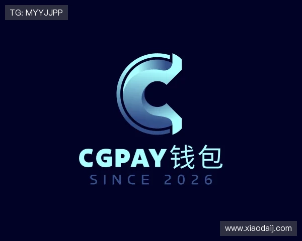 知道CGPay