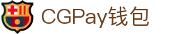 CGPay钱包 · 智能支付 · 全球通